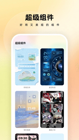万能桌面管家APP