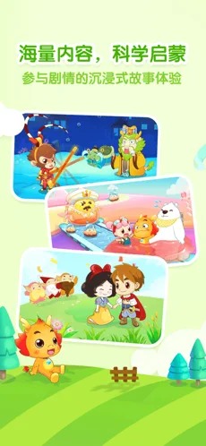 小伴龙儿童早教启蒙APP