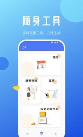 蜜蜂优化大师APP