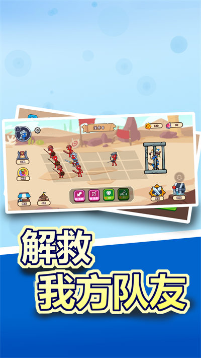 领地争夺战游戏