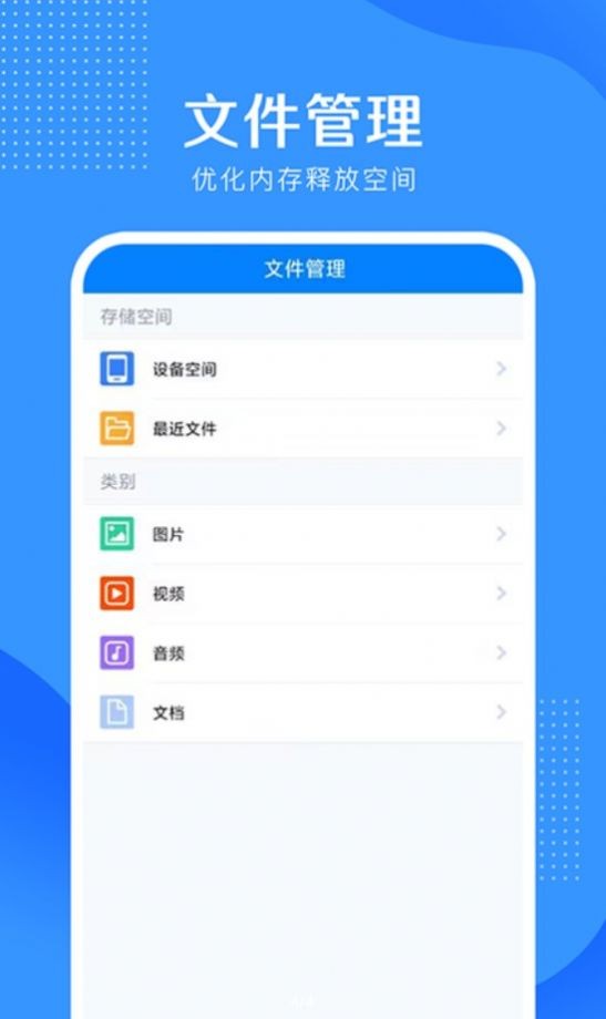 全能清理大王APP