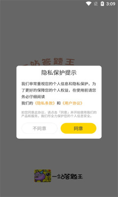 一站答题王游戏