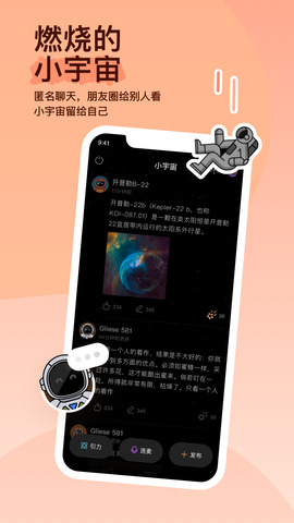 陌陌软件APP