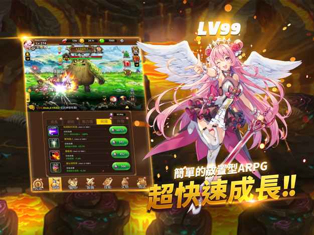 养成瓦尔基里少女游戏