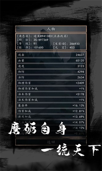 洪荒超级签到系统2游戏