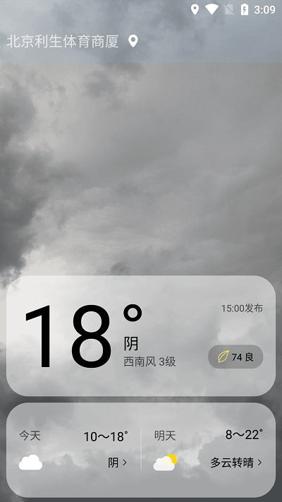 如风天气预报APP