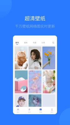 爱思助手手机版APP