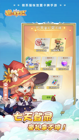 猫咪大陆游戏游戏