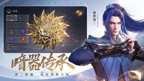 斗罗大陆魂师对决游戏