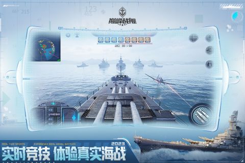 巅峰战舰手机版游戏