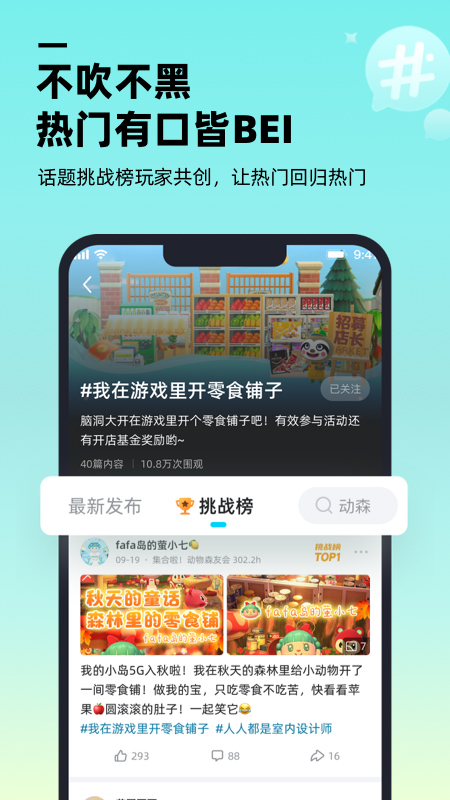 哔哔游戏社区APP