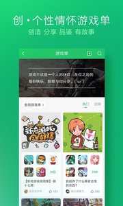 好游快爆正版appAPP