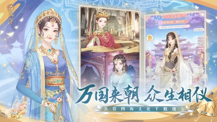 花满唐游戏游戏