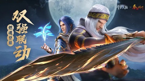 斗罗大陆魂师对决游戏