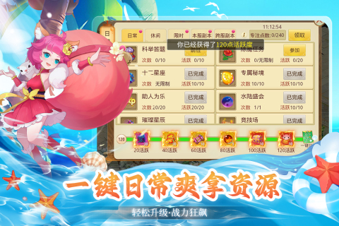 天仙月游戏游戏