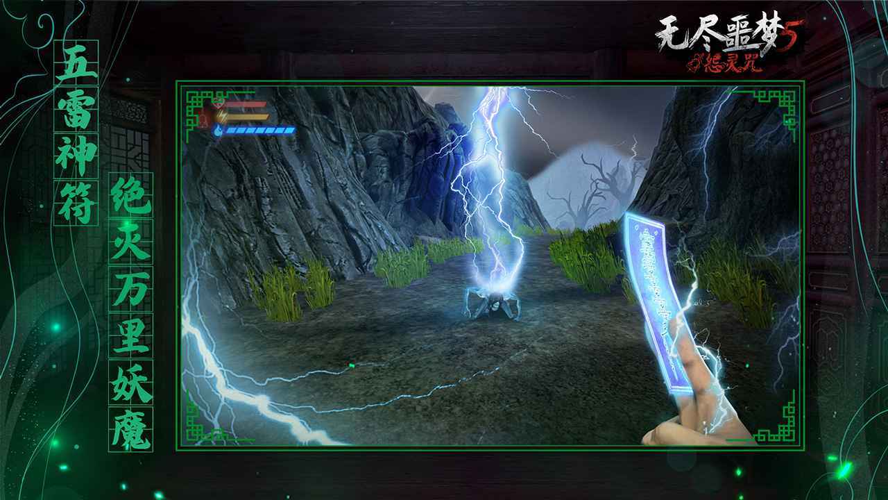 无尽噩梦5怨灵咒中文版手机版游戏