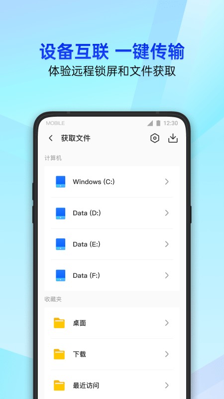 腾讯手机管家appAPP