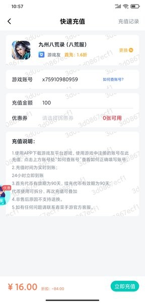 青菜手游APP