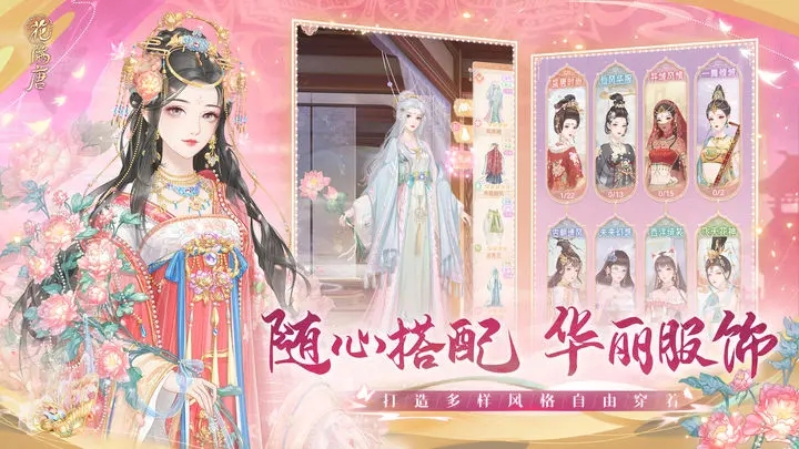 花满唐游戏游戏