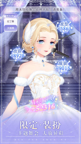 缤纷少女游戏
