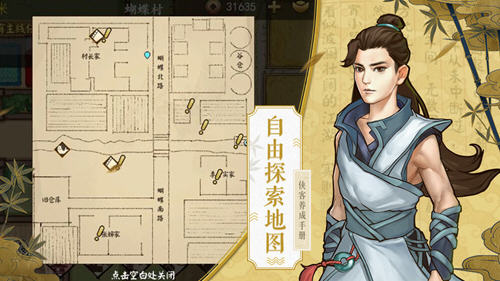 我的侠客app游戏