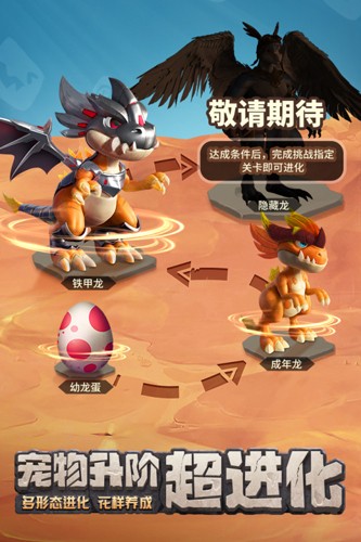 最后的原始人游戏游戏