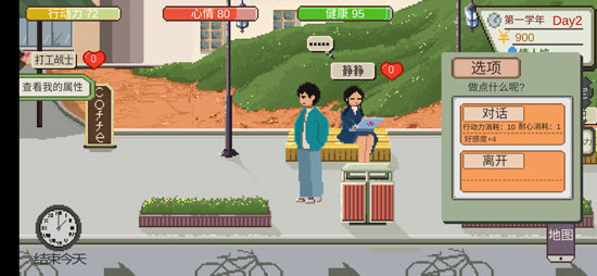 下一站我的大学免费版游戏