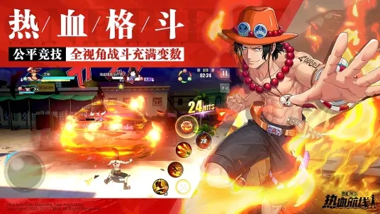 航海王热血航线app游戏