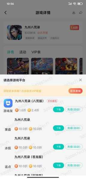 青菜手游APP