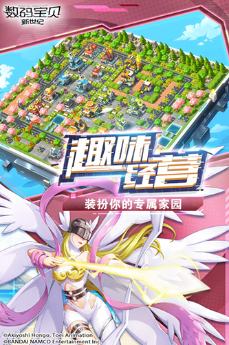 数码宝贝新世纪游戏