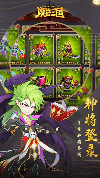魔兽三国官方版游戏