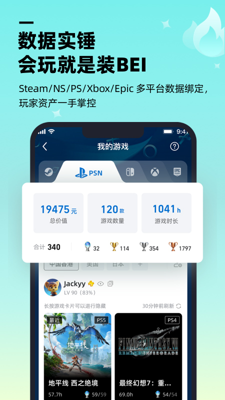 哔哔游戏社区APP