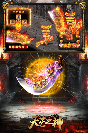 天芒之神游戏