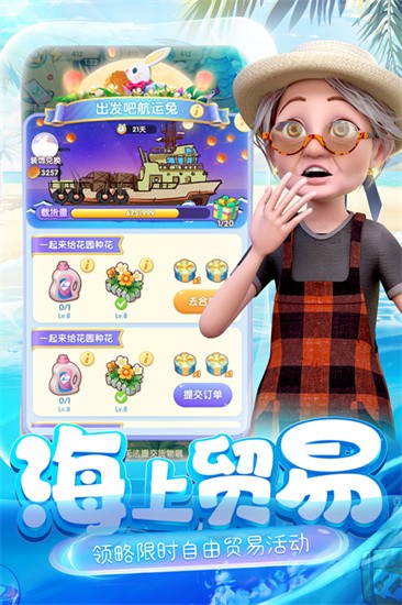 女孩与海app游戏