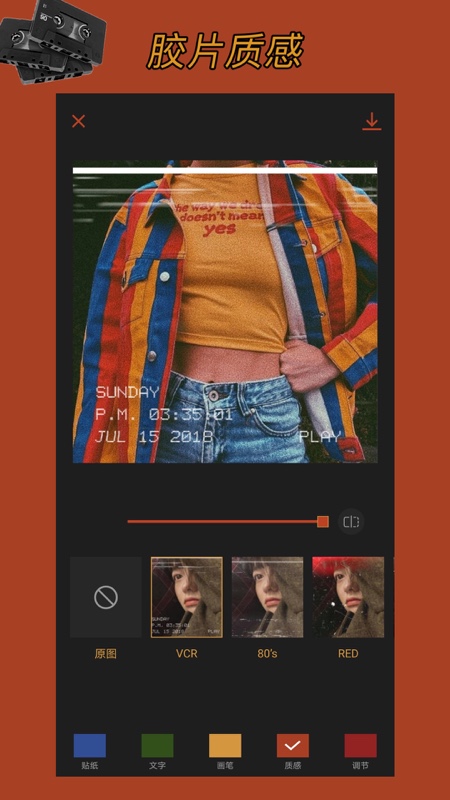 可可修图手机APP
