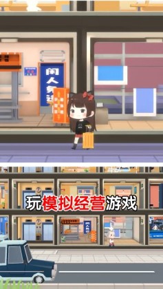 猫婆婆的幸福公寓游戏