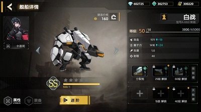 暗金之躯app游戏