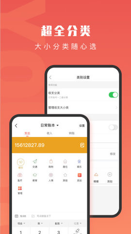有鱼记账软件APP