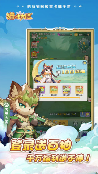 猫咪大陆游戏游戏
