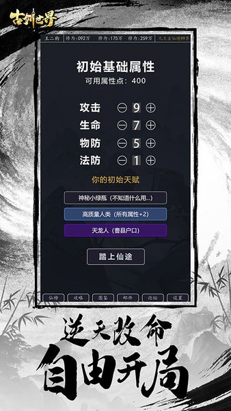 古剑世界游戏游戏