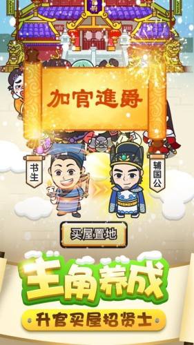 我爱记成语游戏