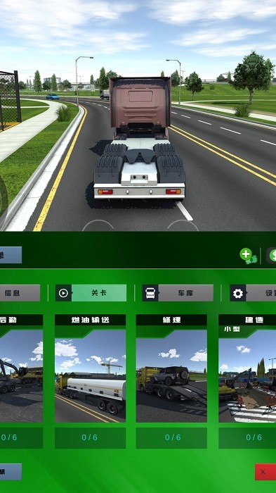 疯狂公路卡车游戏游戏