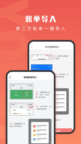 有鱼记账软件APP