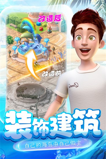 女孩与海app游戏