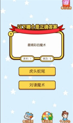 答题暴力王游戏游戏