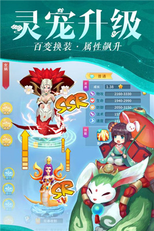 仙灵物语手机版游戏
