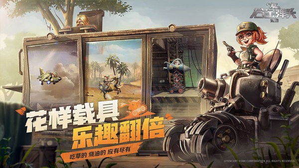 合金弹头觉醒手游游戏