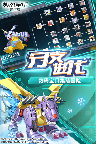 数码宝贝新世纪游戏