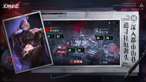无期迷途游戏游戏