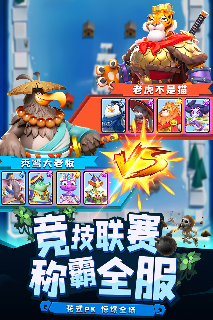荒野争霸游戏